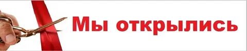 Открываться 00
