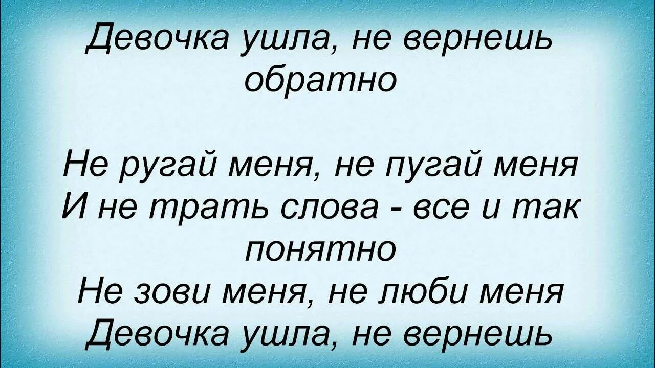 Не ругай меня за любовь мою. Не ругай меня за любовь мою. Не ругай меня за любовь мою. Не ругай меня за любовь мою. Не ругай меня за любовь мою.