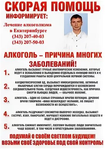 Помощь алкозависимым екатеринбург