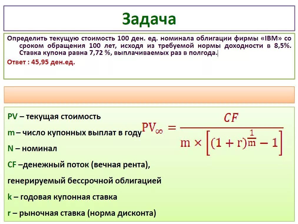 Ставка составляет