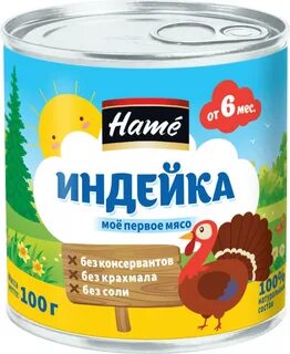 Мясное питание для детей