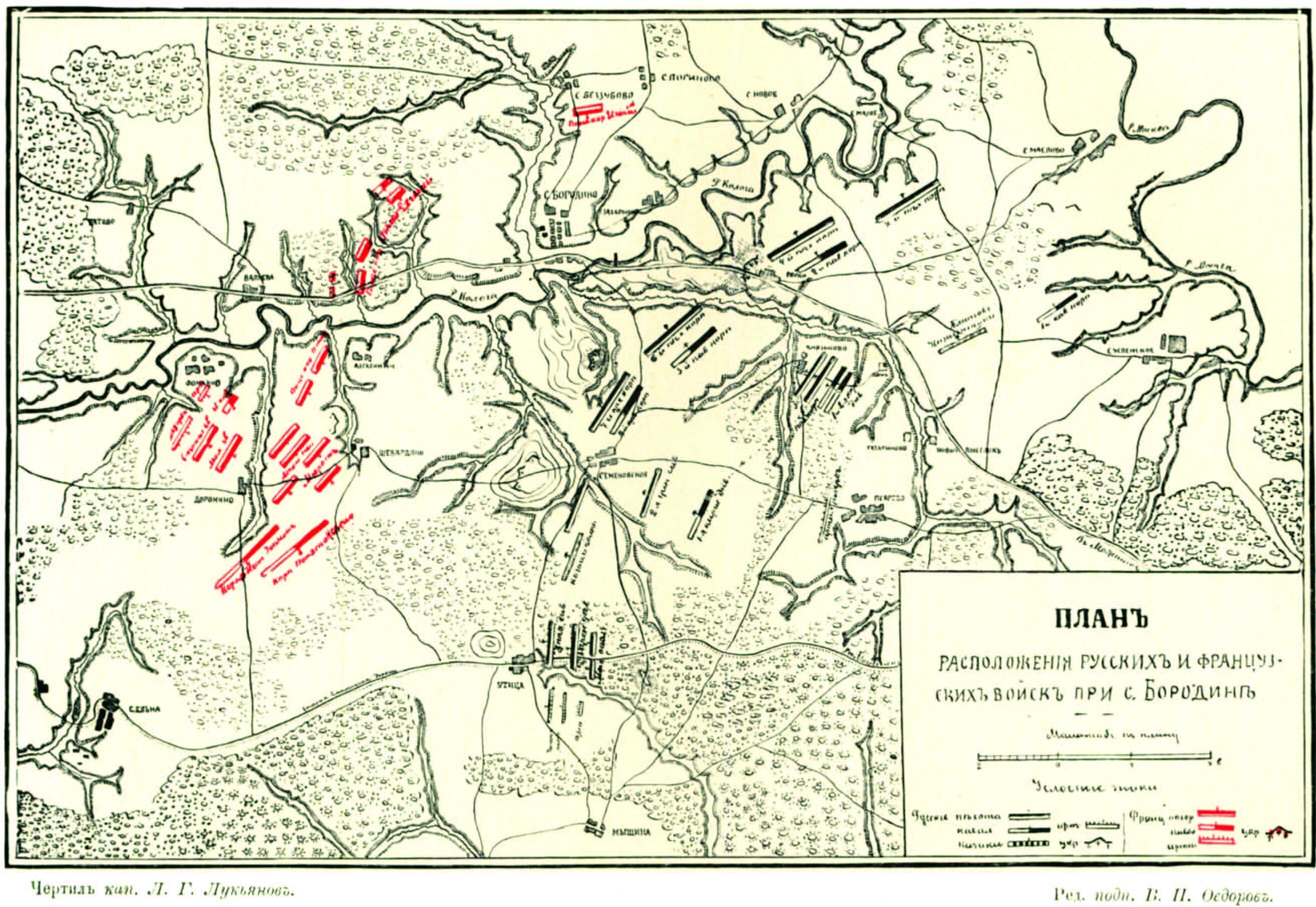 Схема Бородинского сражения 1812 года. Карта Бородинского сражения 1812 года. Бородинская битва 1812 года карта. История карты схемы