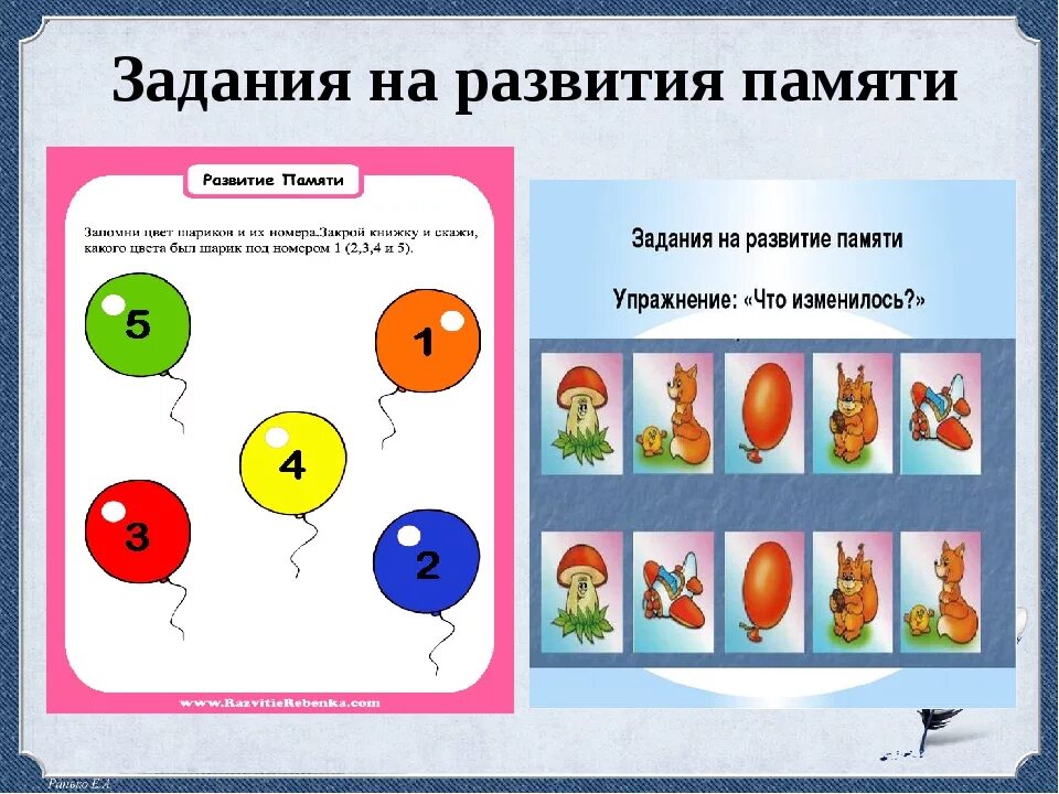 Память детей по возрастам. Упражнения для развития памяти. Задания на память. Упражнения развивающие память. Задания для детей на развитие памяти.