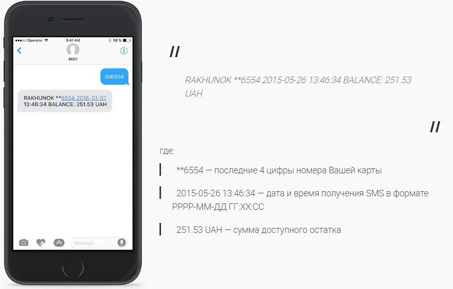 С втб на телефон по смс. Как проверить баланс на карте открытие. Как проверить баланс на карте открытие через смс. Баланс карты ВТБ через смс. Проверить баланс карты через смс.