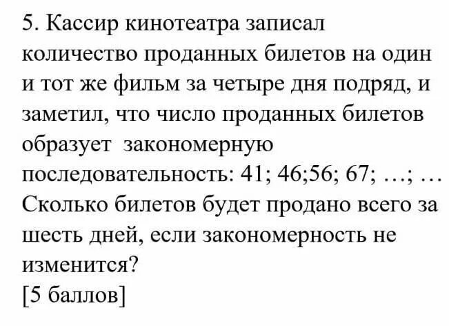 Кассир в кинотеатре. Кассирша в кинотеатре. Кассир в кинотеатре отмечал в таблице.