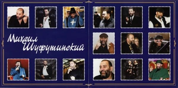 Шуфутинский 1991.