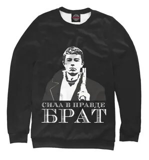 Одежда брата