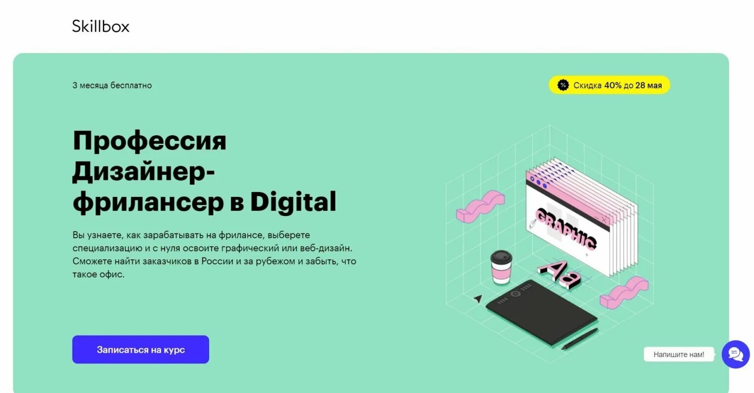 Скилбокс дизайнер. Skillbox интерьер. Skillbox интерьер. Skillbox интерьер. Скиллбокс дизайнер.