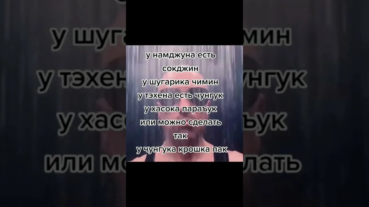 У Намджуна есть Сокджин у Шугарика Чимин стих. У Намджуна есть Сокджин у Шугарика Чимин. У Намджуна есть Сокджин текст. У Шугарика Чимин стих. У намджуна есть сокджин у шугарика