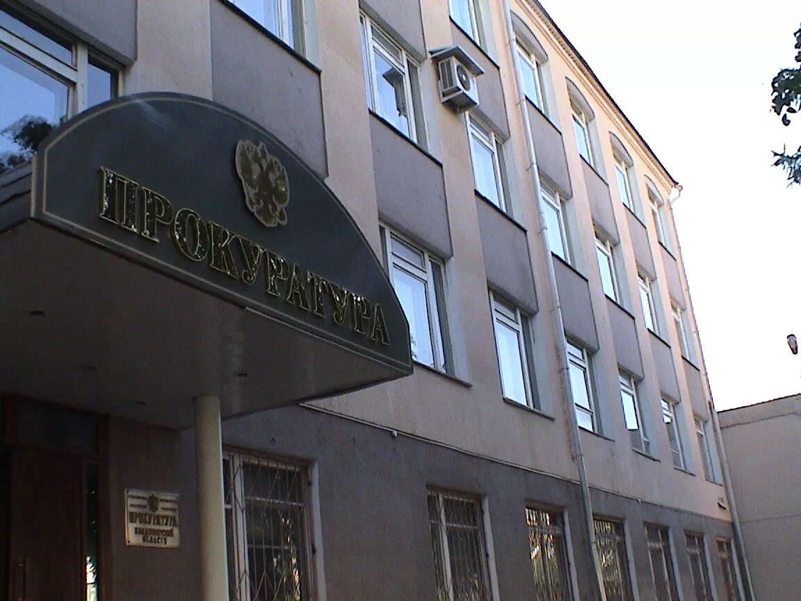 Здание прокурора. Прокуратура. Здание прокуратуры. Прокуратура ювао г москвы адрес. Здание московской прокуратуры.