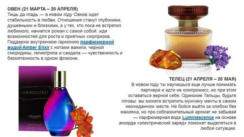 Запахом духов манила