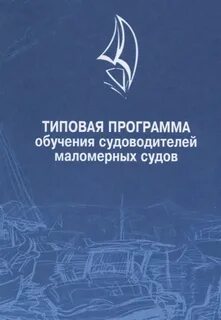 Типовая программа образования