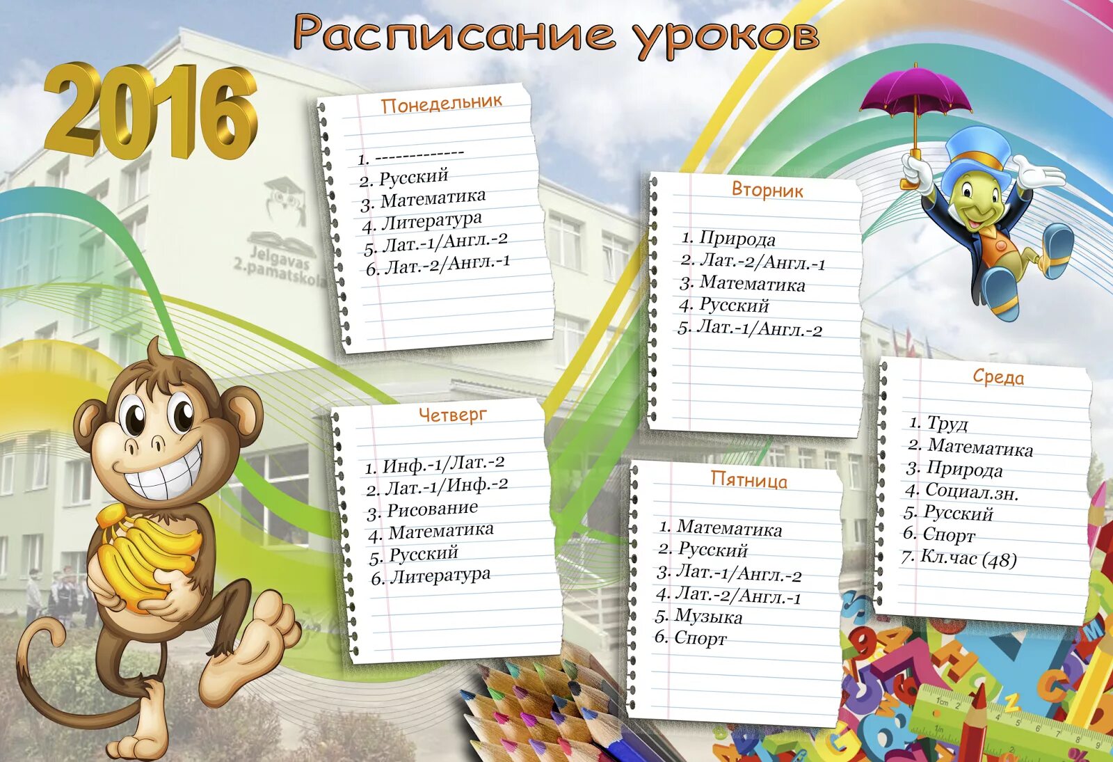 Расписание уроков 5 9 класс. Расписание уроков. Написание кроков на английском. Расписание уроков на английском. Расписание уроков по английскому.