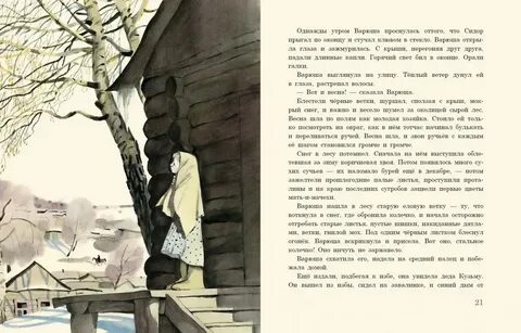 Паустовский рассказы стальное колечко
