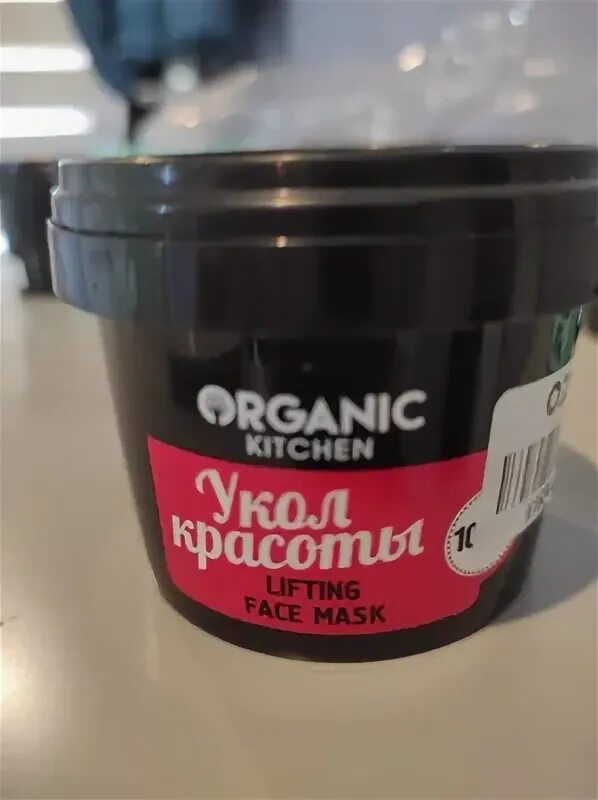 Org kitchen крем д/л 100мл mangoficenta. Organic укол красоты маска лифтинг. Organic укол красоты маска лифтинг. Маска укол красоты органик. Маска органик китчен.