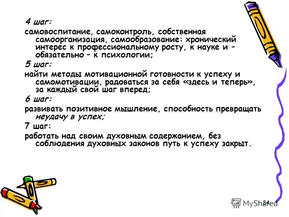 Преподаватель составить предложение. Преподаватель составить предложение. Преподаватель составить предложение. Словарное слово учитель презентация. Учитель составить предложение.