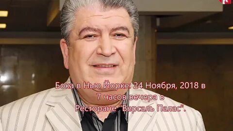 Бока певец слушать песни