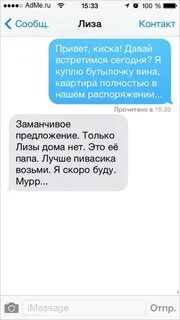 Как намекнуть на отношения парню по переписке