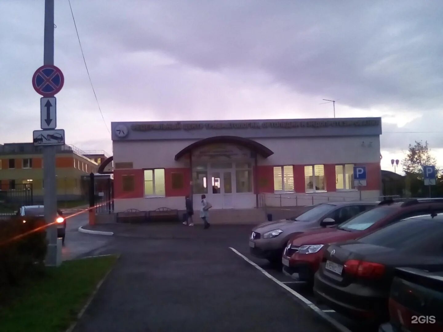 Федеральный центр эндопротезирования чебоксары. Федеральный центр травматологии и ортопедии чебоксары. Федеральный центро травмотологиий чеб. Фгбу фцтоэ чебоксары. Чебоксары центр ортопедии и эндопротезирования.