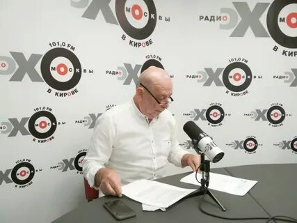 Радио киров