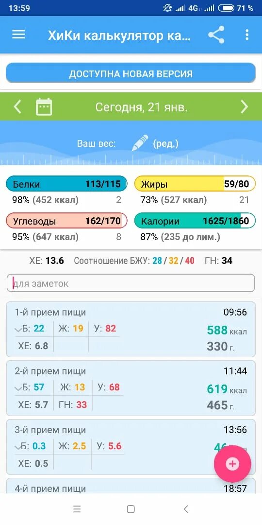 Подсчет калорий программа для айфона. Приложения для кбжу. Счетчик калорий. Программа подсчета калорий для похудения. Счетчик калорий приложение.