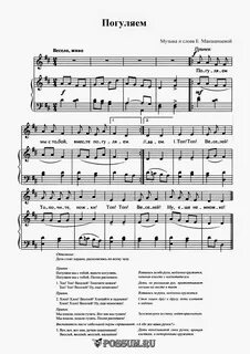 Веселись и гуляй весь народ текст песни