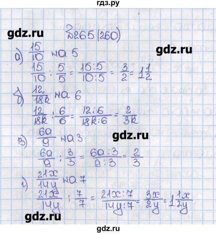 Математика 6 класс номер 2.1. По математике шестой класс вторая часть чесноков