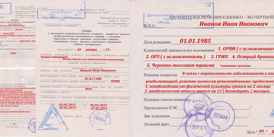 Академический отпуск предоставляется студенту по следующим основаниям. Справка для академического отпуска. справка для академического отпуска по болезни. справка об академическом отпуске образец. справка на академический отпуск по состоянию здоровья.
