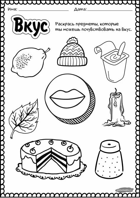 Разные предметы по вкусу. Вкус предметов. Сладкое и соленое. Сладкий кислый соленый. Признак предмета.