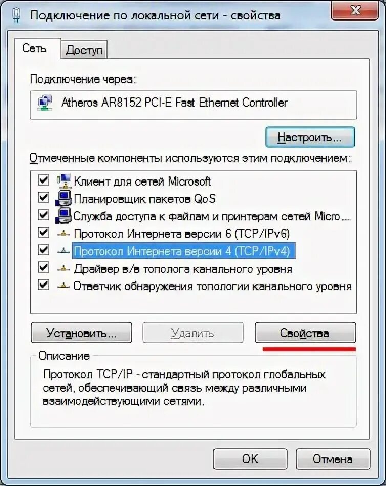 Настройка сети двух компьютеров