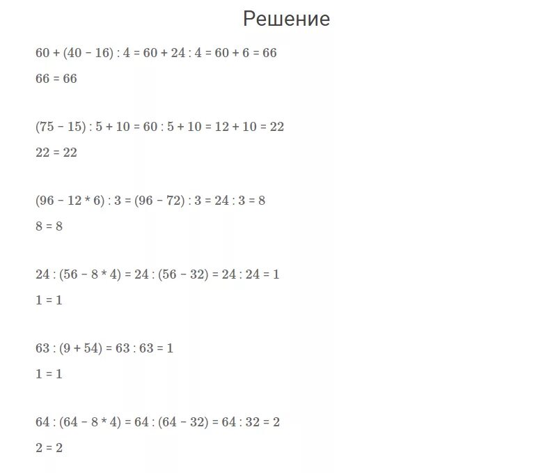 Матем 4 класс 54 номер. Математика 4 класс 1 часть учебник стр 54 номер 11. Математика 4 класс 1 часть нрмер11стр54. Гдз по математике 4 класс 1 часть учебник стр 54. Математика 4 класс 1 часть стр 54 номер 13.