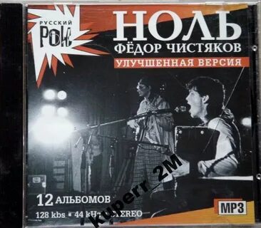 Ноль песни
