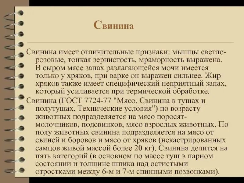 Устранить запах мяса хряка. Моча пахнет мясом. Почему моча пахнет мясом. Мясной запах мочи. После моча воняет