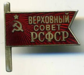 Всесоюзный центральный исполнительный комитет