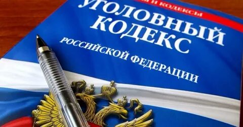 Слово уголовный происходит