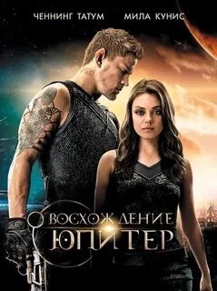 Юпитер 2015