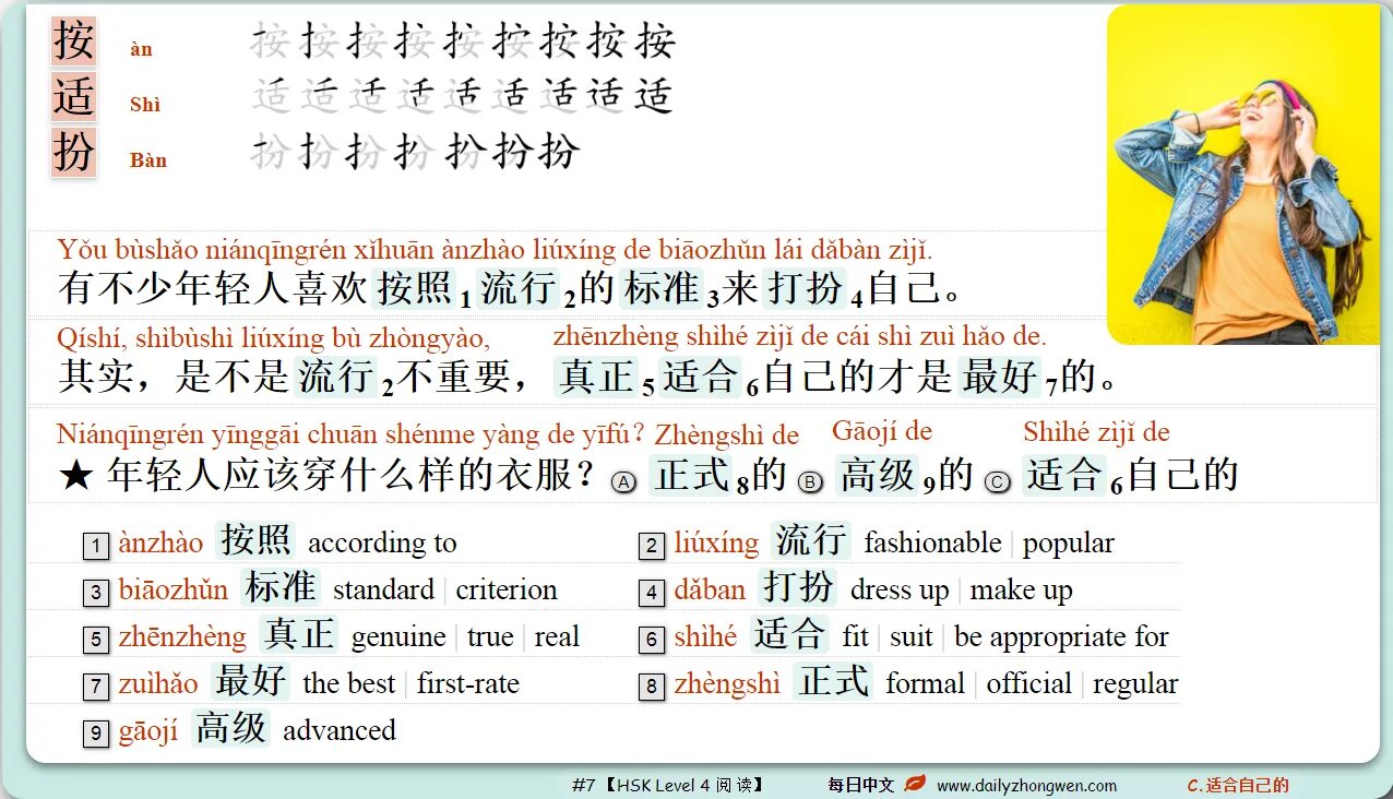 Тексты hsk 1. Чтение на китайском. Иероглифы китайский язык HSK 1. Китайский язык HSK 2 слова. HSK 2 тексты для чтения.