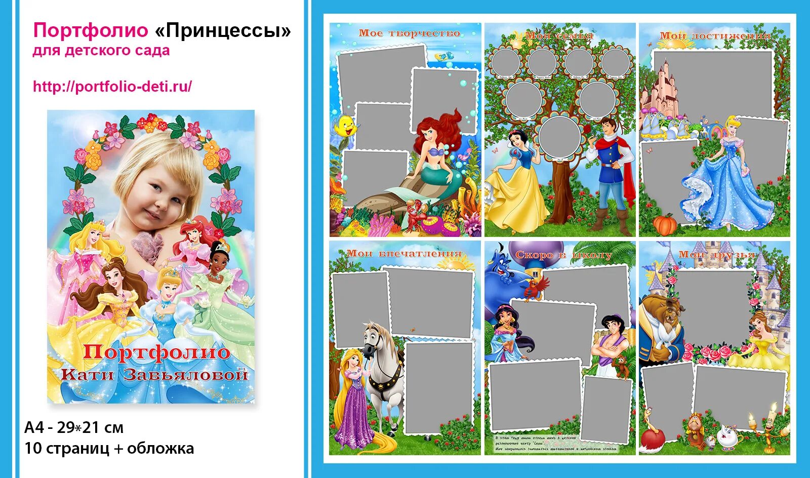 портфолио ребенка. портфолио детских домов. портфолио в детский садик. портфолио ребенка. портфолио в детский садик.
