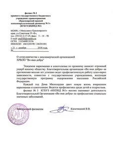 Запрос диспансера