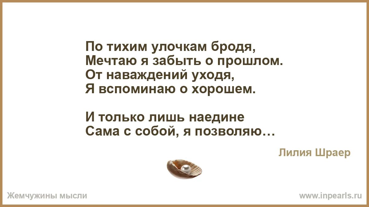 Монолог и диалог 5 класс сообщение. Уединение с самим собой. Речь наедине с самим собой 7 букв. Если человеку скучно наедине с собой. Книга слушай себя.