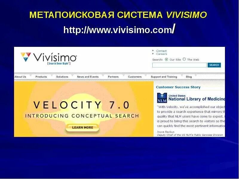 Мета поисков. МЕТА Поисковая система. Метапоисковая система. Метапоисковые системы примеры. Метапоисковая система крупнейшие.