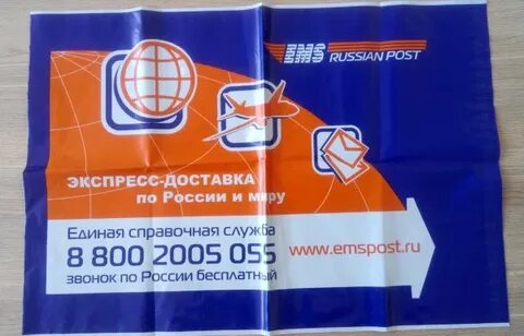 Ускоренная почта