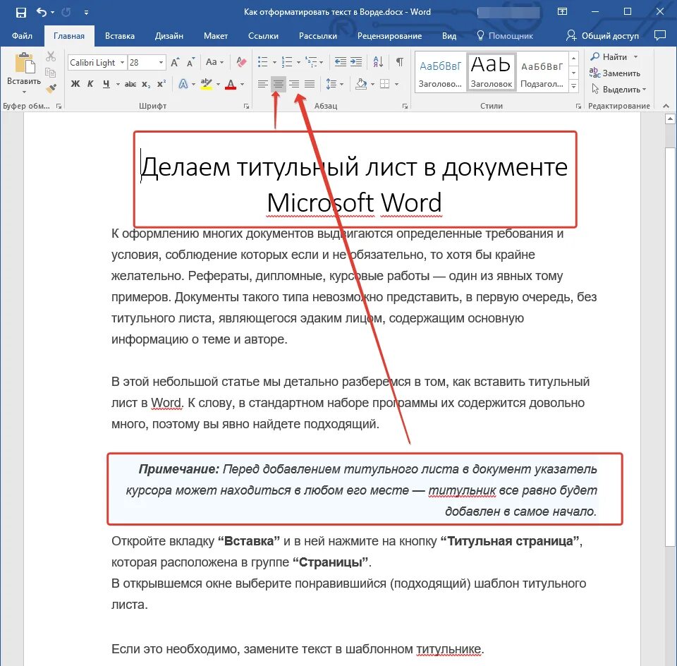 Как простой том сделать основным