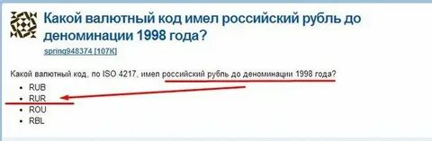 Где можно снять российский рубль