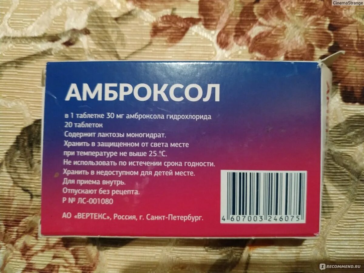 Препараты против воспаления. Таблетки от пневмонии. Лекарство для лёгких. Воспаление легких таблетки. Таблетки от легкого кашля.