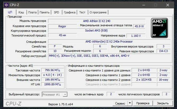 Максимальное состояние процессора. Множитель процессора в CPU-Z. Минимальное состояние процессора. Множитель процессора как узнать CPU Z.