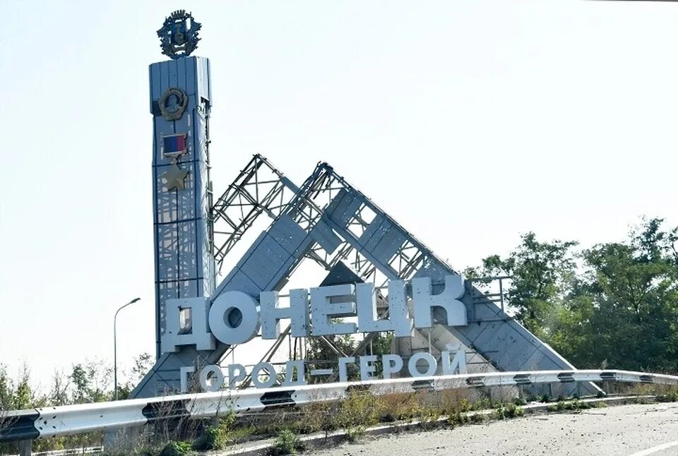 Донецк - город-герой! - KP.RU