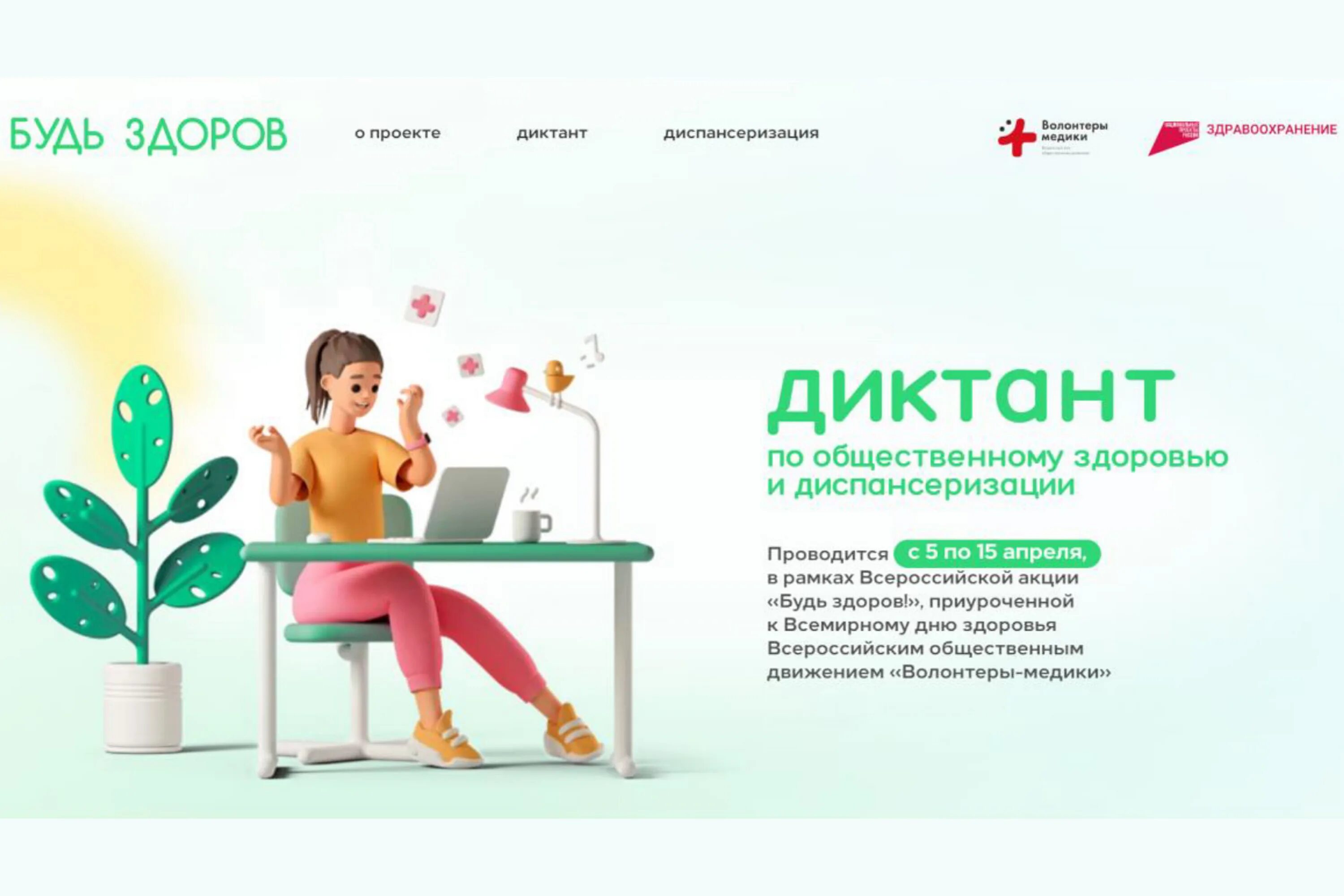 всероссийский диктант по персональным данным 2023 ответы