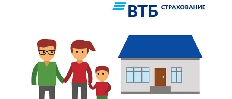 Втб оплатить страховку по ипотеке. Страхование ипотеки. втб страхование ипотеки. страхование ипотеки реклама. страхование ипотеки картинки.