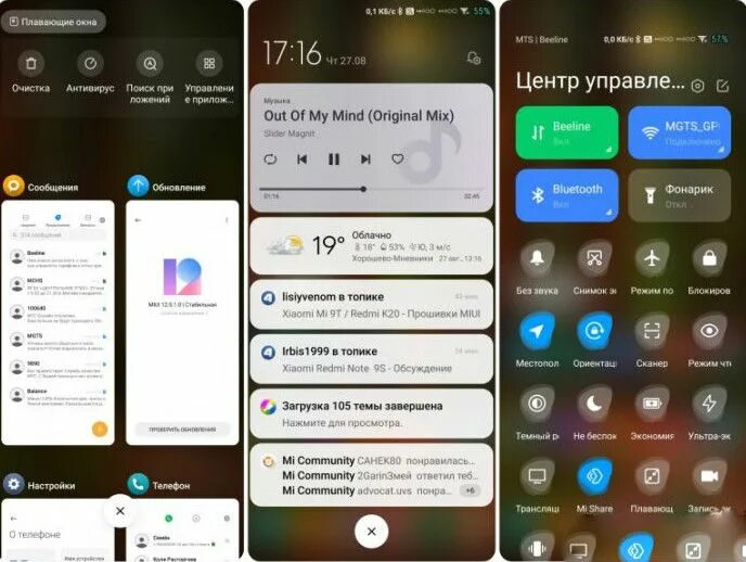 Виджет часов на редми. Темы для MIUI С виджетами. Обновление Bluetooth MIUI. Прошивка MIUI. Виджеты MIUI 13.